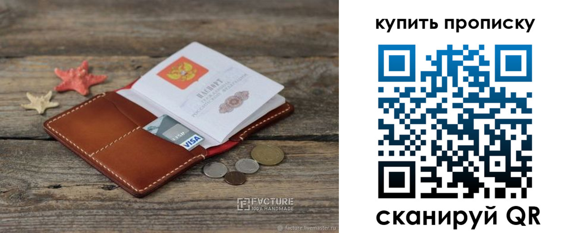 временная регистрация в квартире в Вичуге