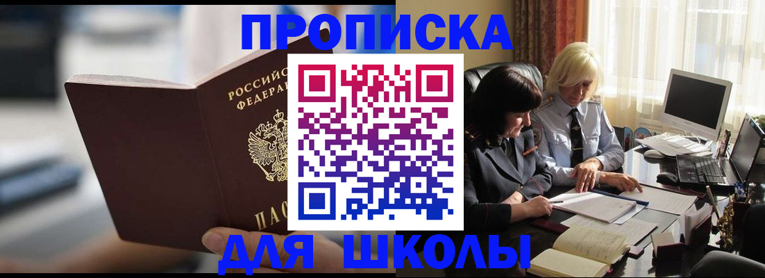 прописка паспорт в Вичуге
