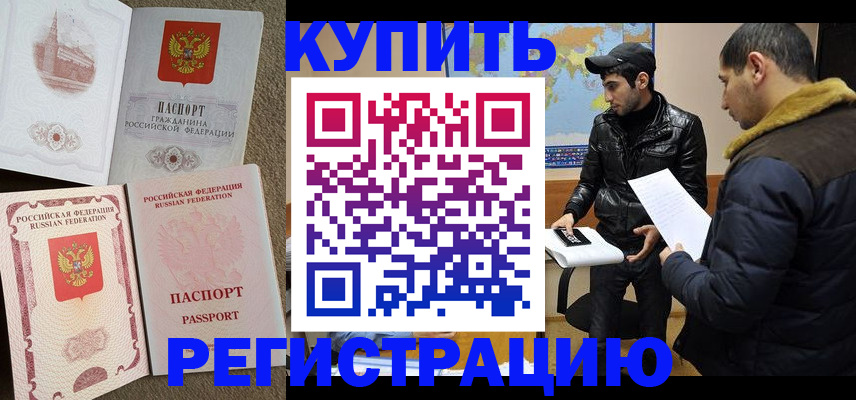 временная регистрация для школы в Вичуге