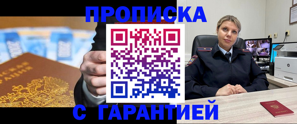 временная регистрация собственник в Вичуге